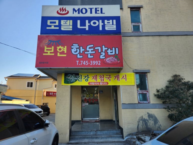 나아빌모텔 이미지