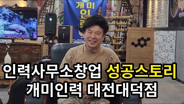 개미인력사무소 이미지