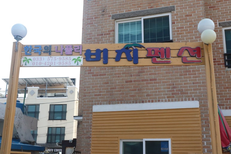 장호비치펜션 이미지