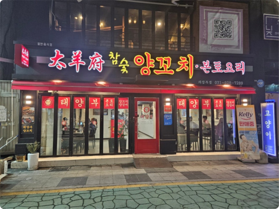 태양부양꼬치 이미지