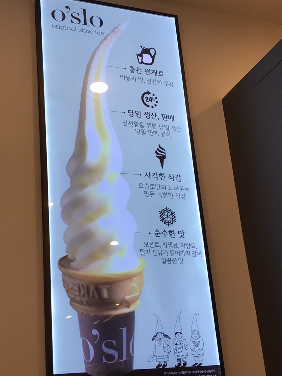 오슬로스타필드 이미지
