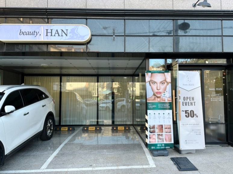 브릭스뷰티샵 이미지