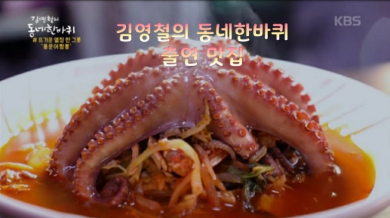 오감짬뽕 이미지