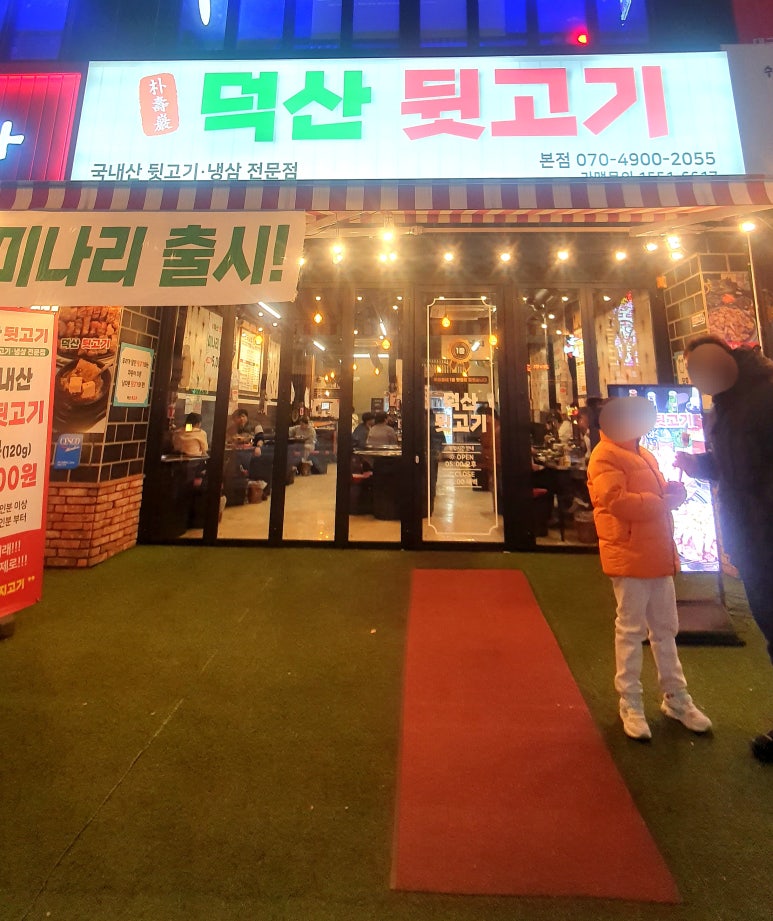 덕산빅마트 이미지