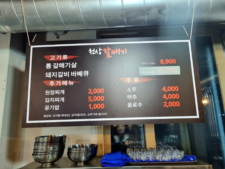 천상갈매기 이미지