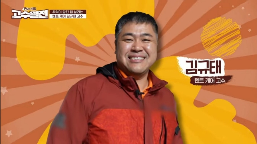 텐트세탁소 이미지