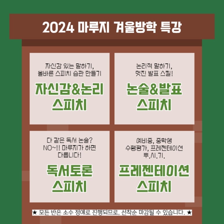 마루지스피치학원 이미지