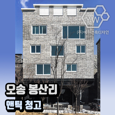 예원건축인테리어 이미지