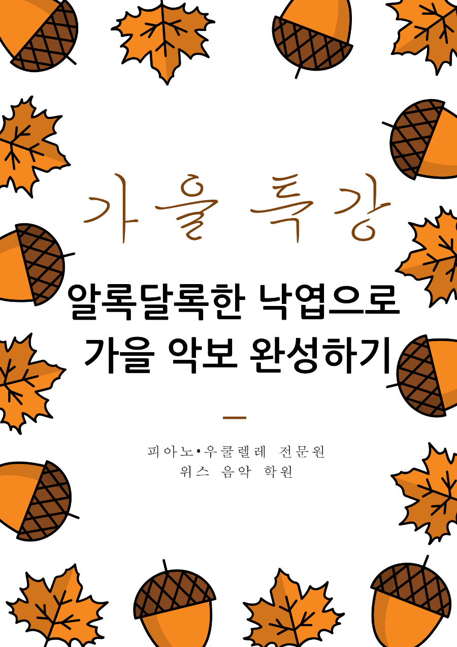 위스음악학원 이미지