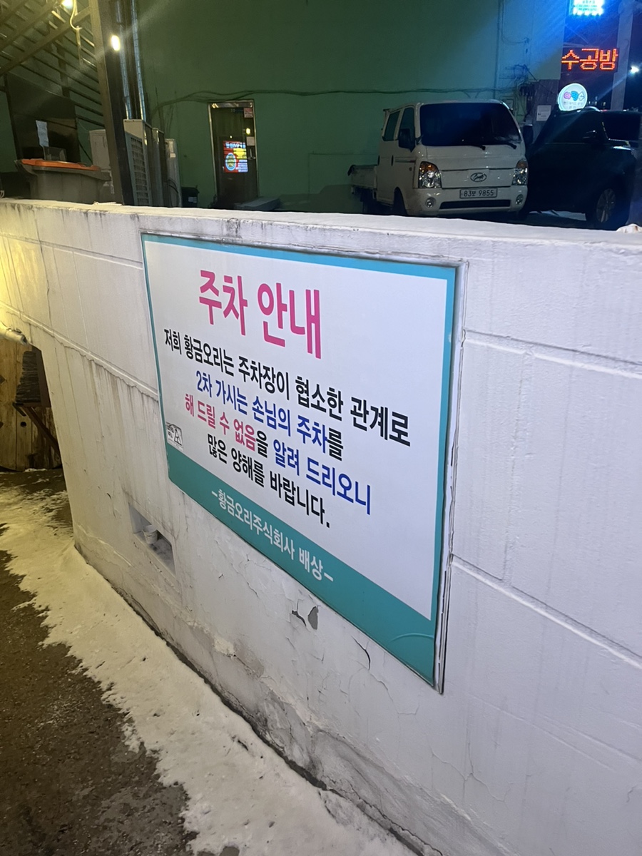 황금오리농장 이미지