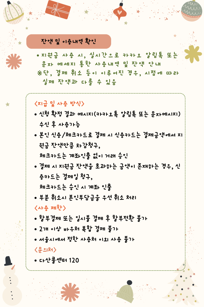 산모피아 마포/서대문/은평지사 이미지