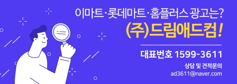 (주)이마트 여수점 이미지
