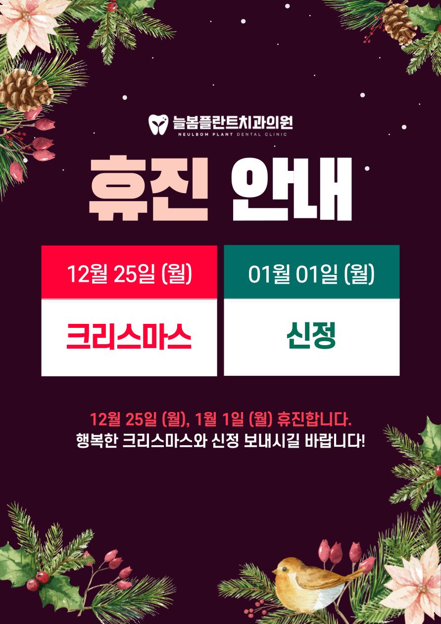 늘봄플란트치과 이미지