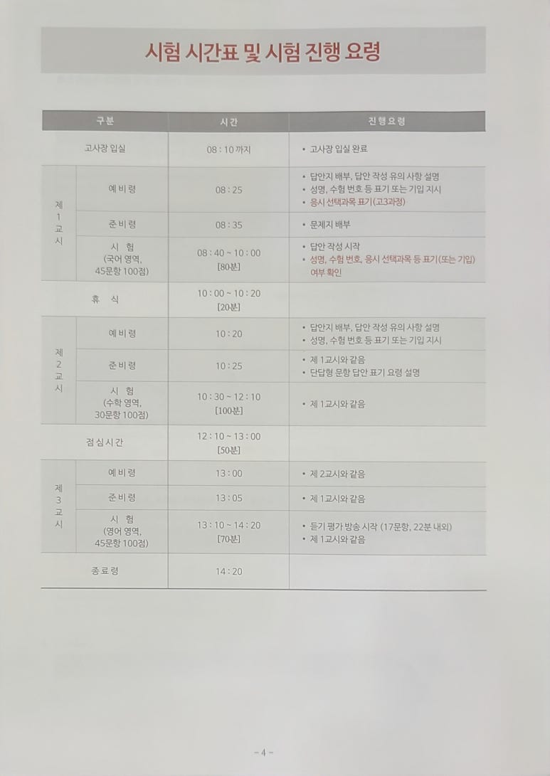 몰입공간스파르타관리형학습센터 이미지