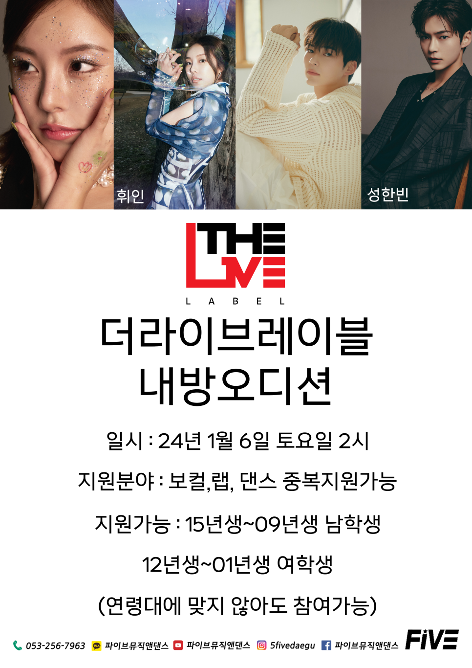 라이브오디션 이미지