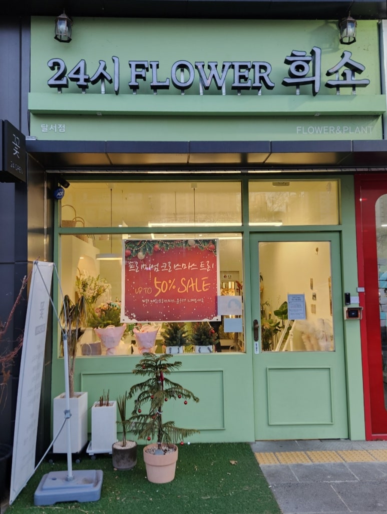 희소달서점 이미지