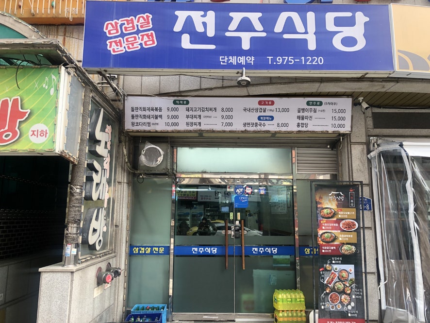 큰옷크레빅전주 이미지