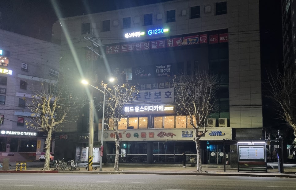 스터디카페위드유 이미지