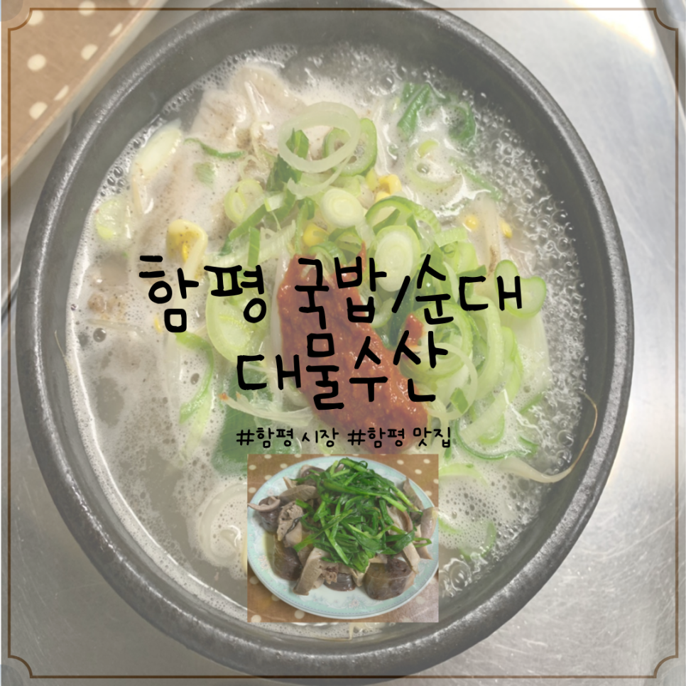 함평천지수산 이미지