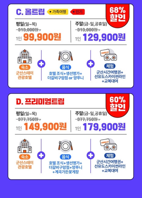 트립원트 이미지