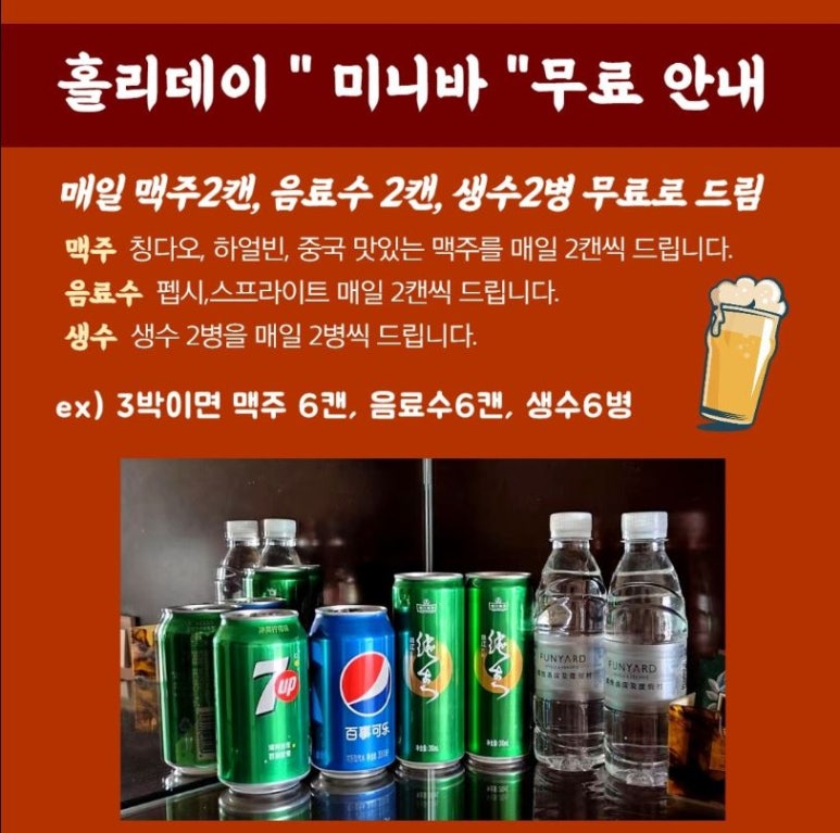 홀리데이바 이미지