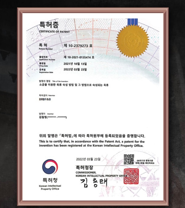 고유에프엔비 이미지