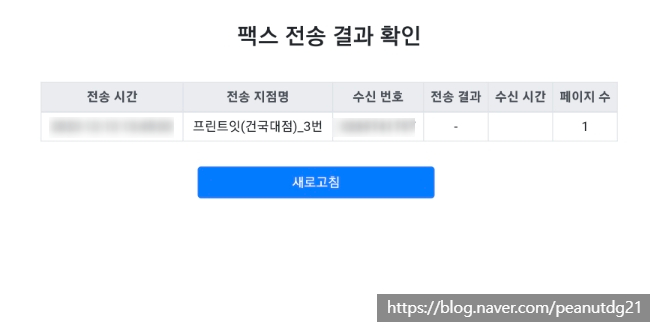 프린트잇건국대점 이미지