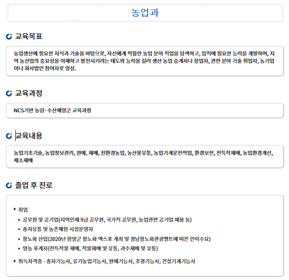 함양제일고등학교 이미지