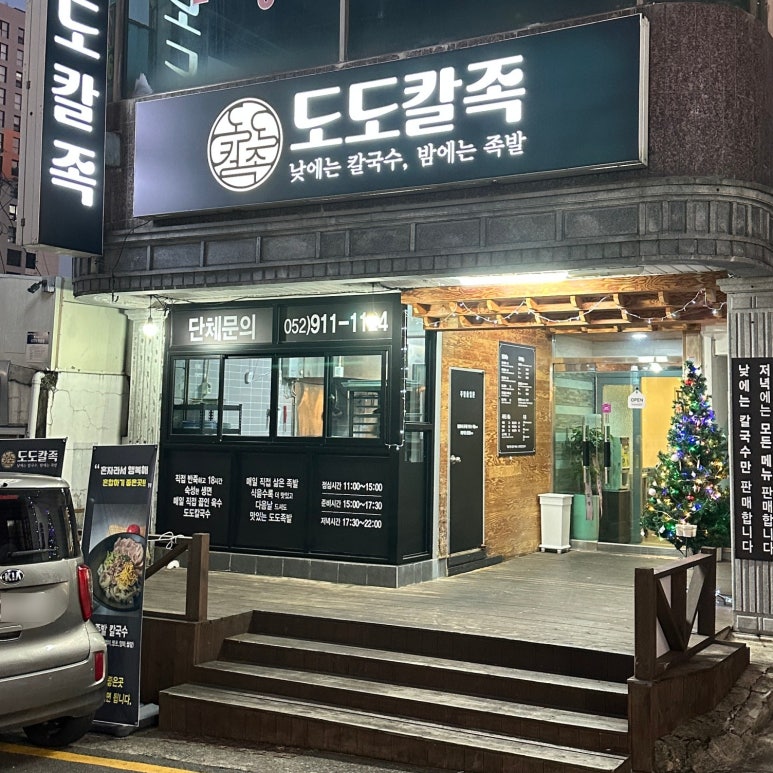 도도칼족 이미지