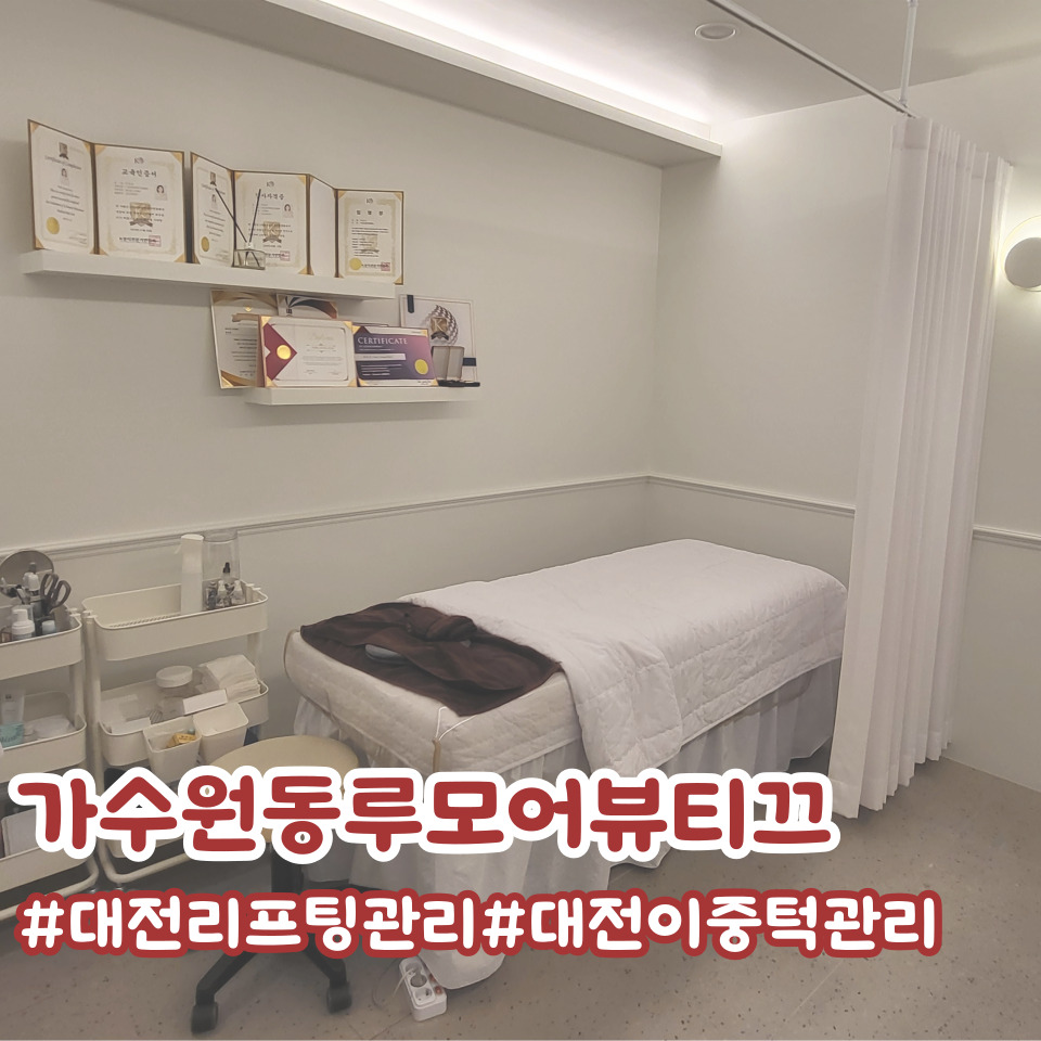 루모어뷰티끄 이미지