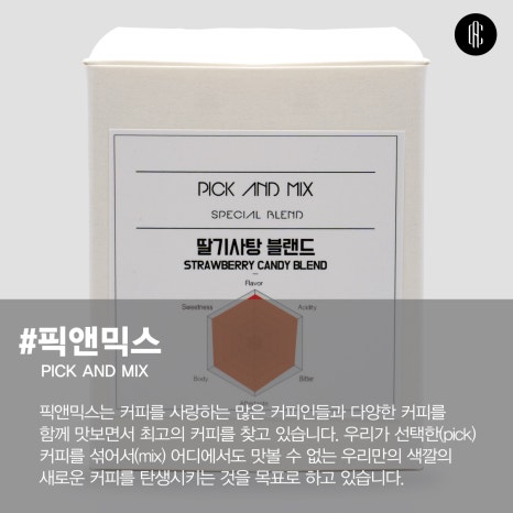 피카워크샵 로스터리 이미지