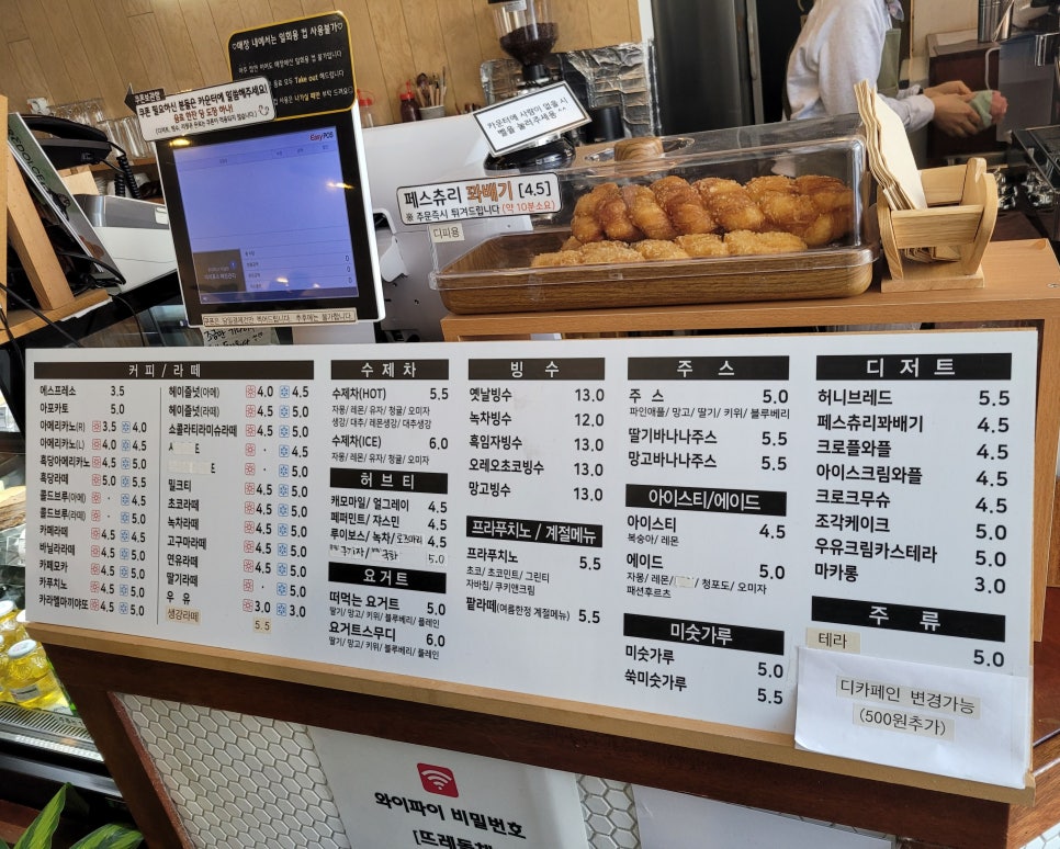 뜨레돌체 이미지