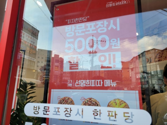 자가제빵선명희피자전주 이미지