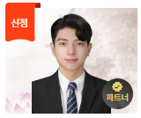 나라여행사주 이미지