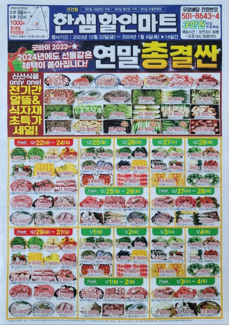 한샘할인마트 이미지