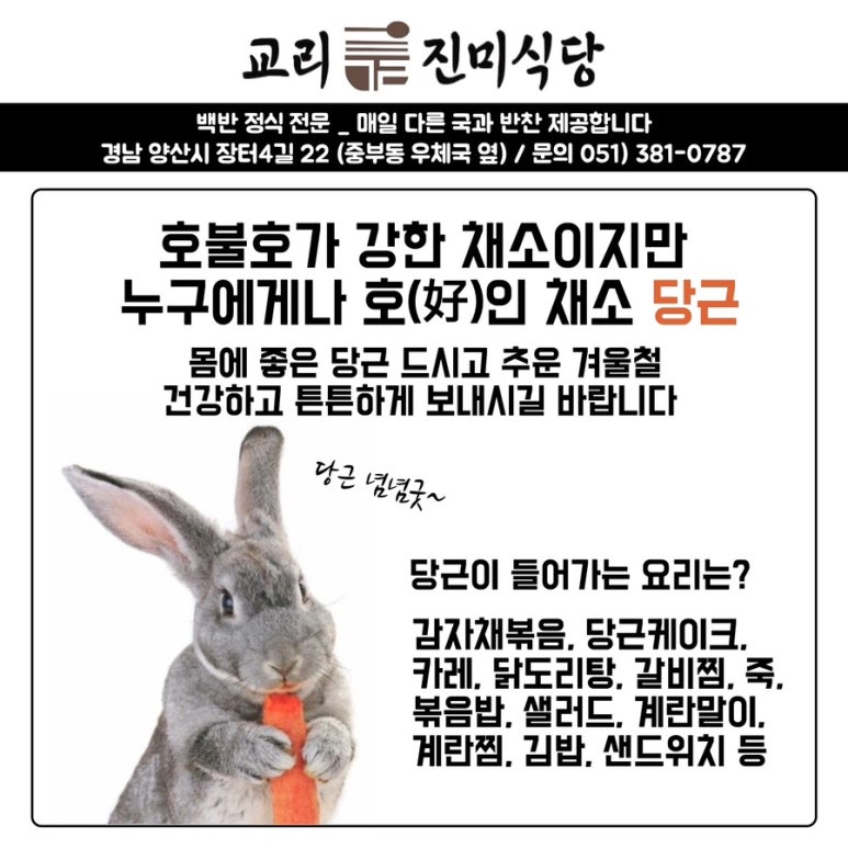 교리진미식당 이미지