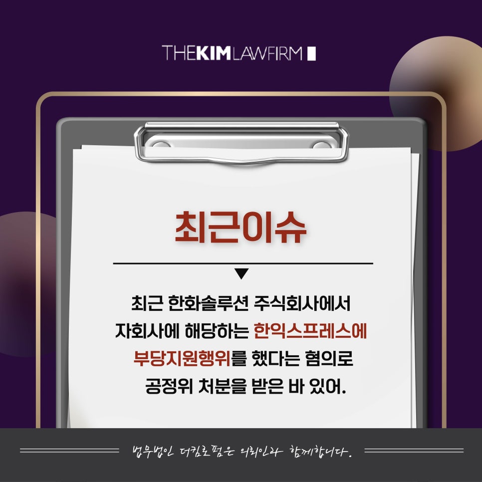 주식회사 한익스프레스 이미지