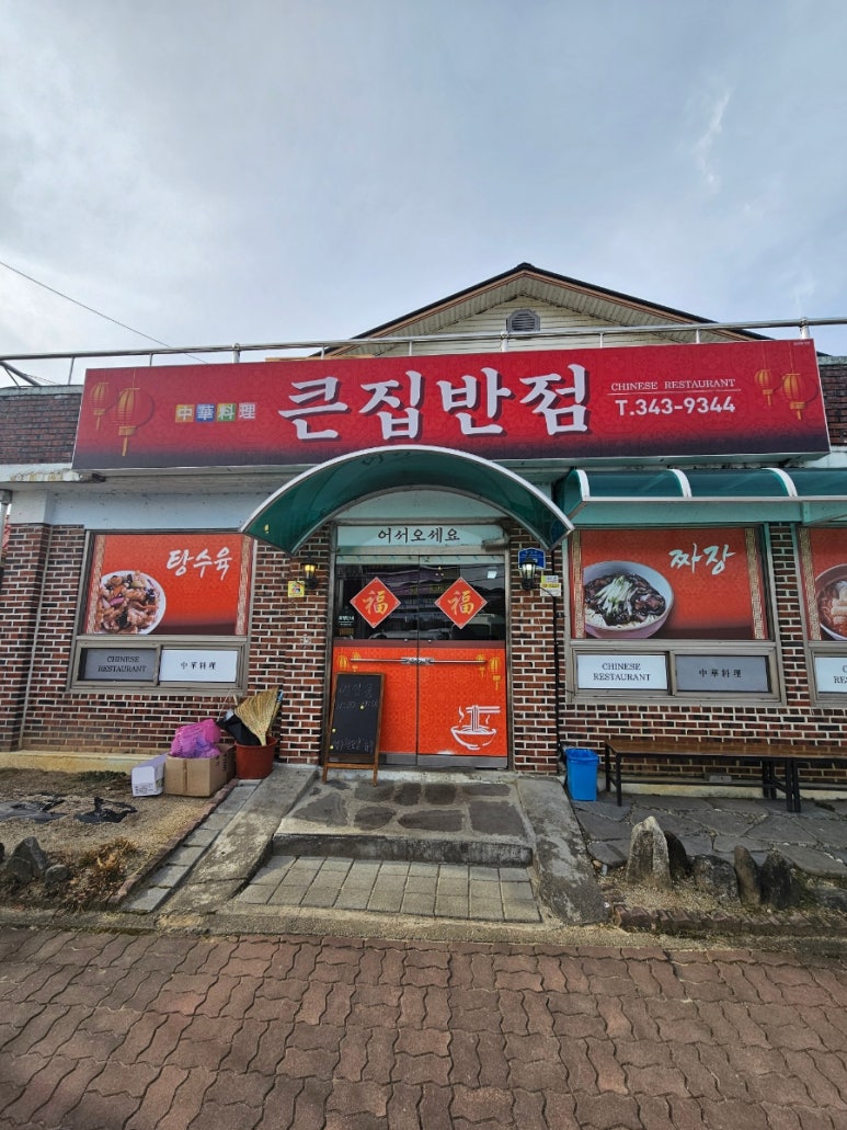 큰집반점 이미지