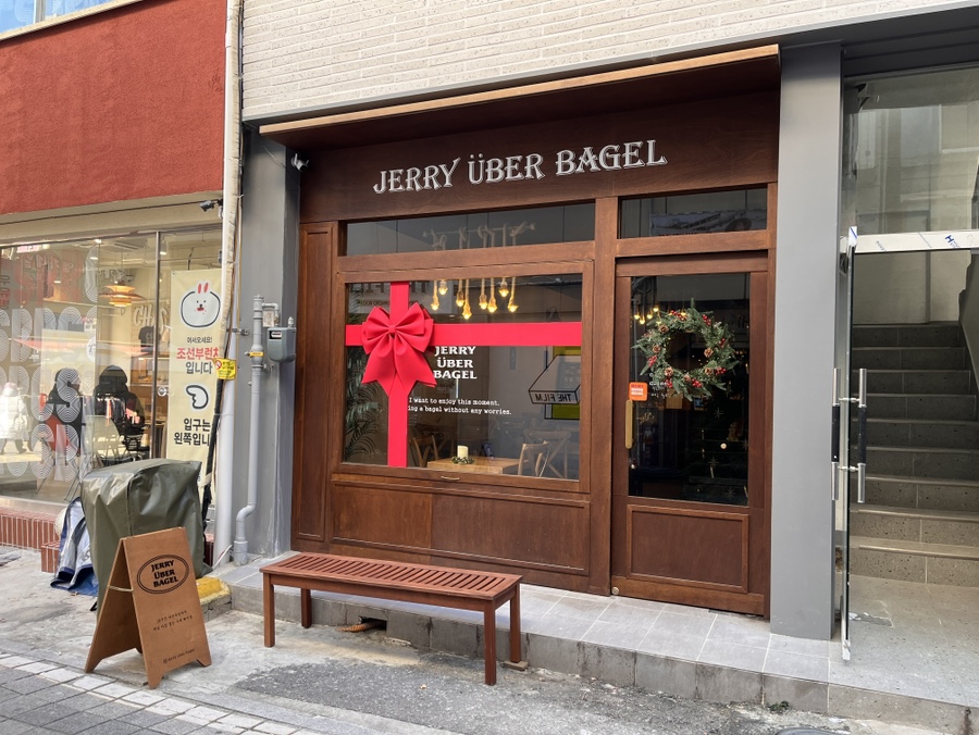 제리위버베이글(Jerry Uber Bagel) 이미지