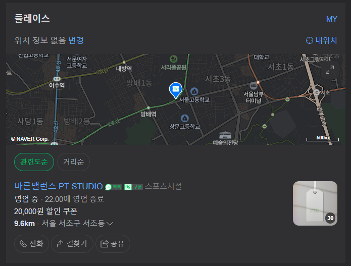 바른밸런스 PT STUDIO 이미지