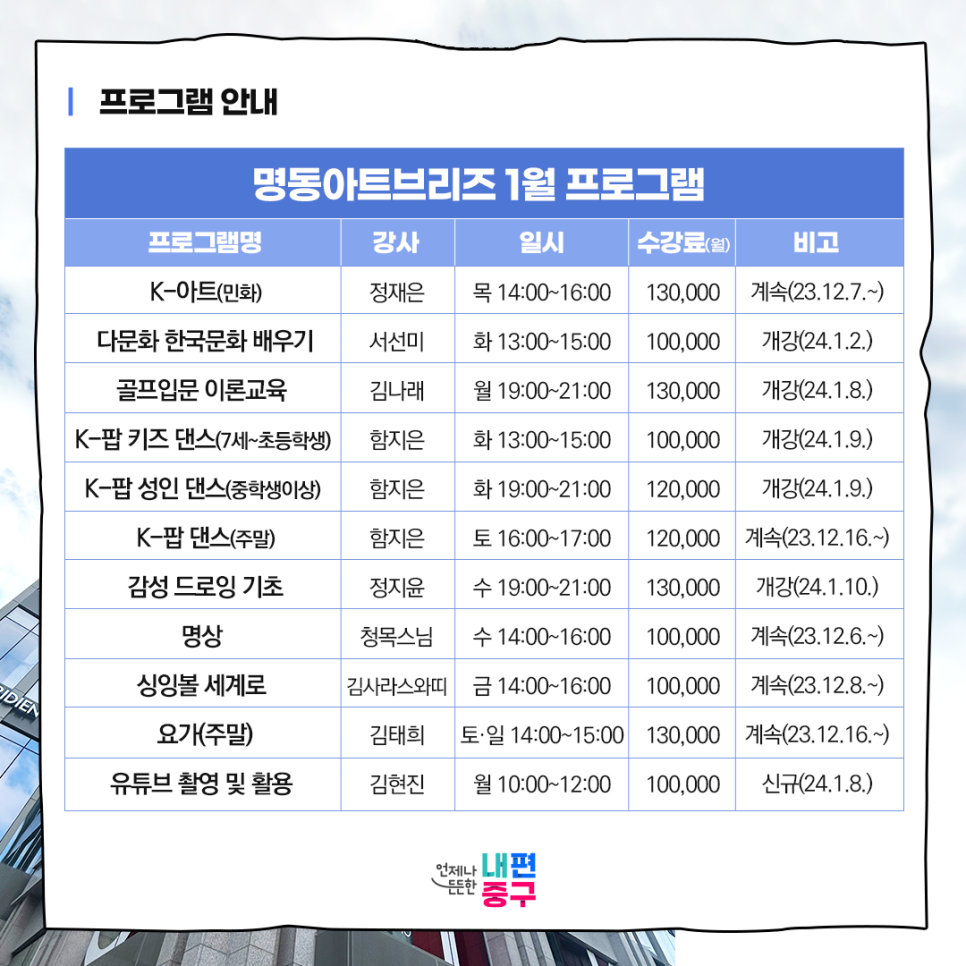 명동아트브리즈 이미지