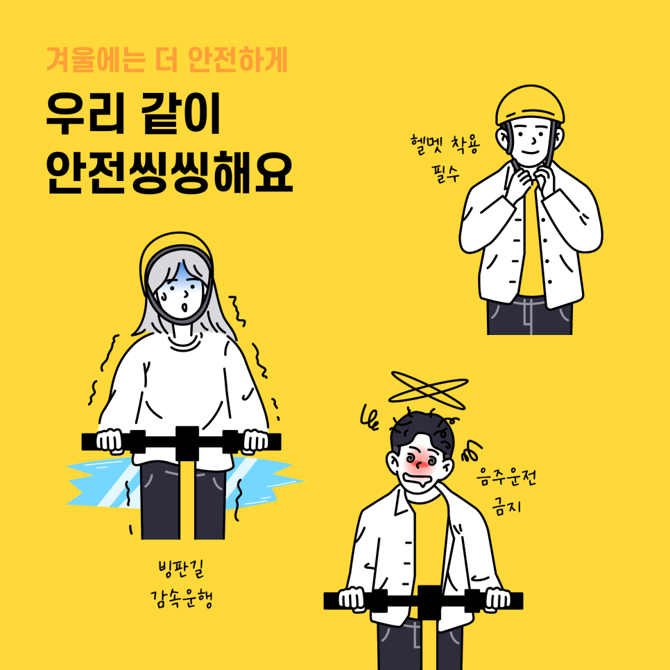 오씽씽 이미지