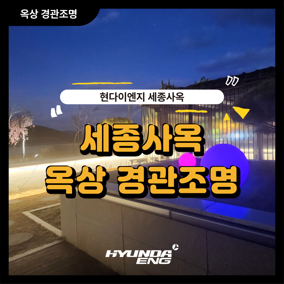 세종이엔지 이미지