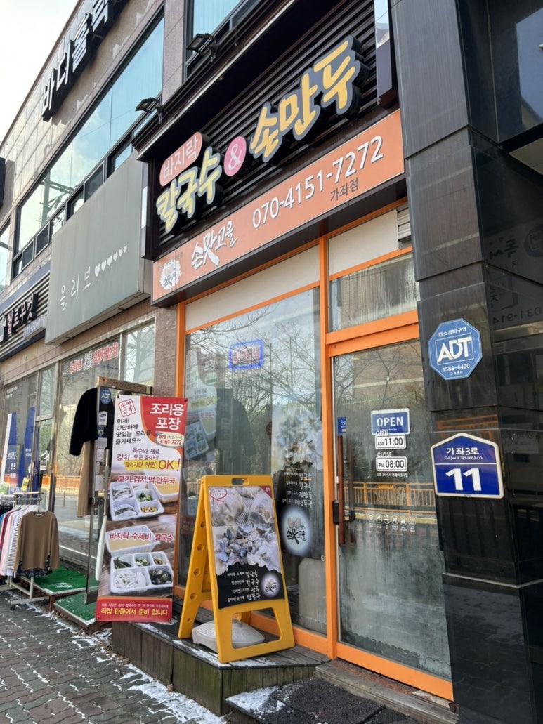 손맛고을 이미지