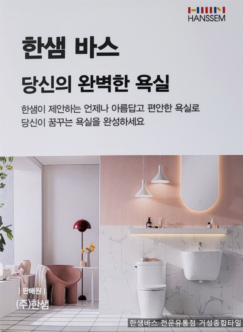 거성유통 이미지