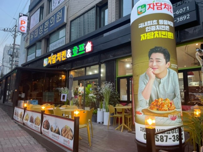 자담치킨서울 이미지