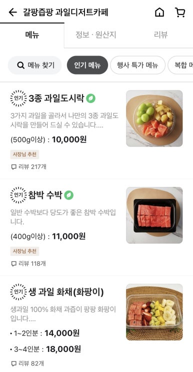 갈팡즙팡 이미지