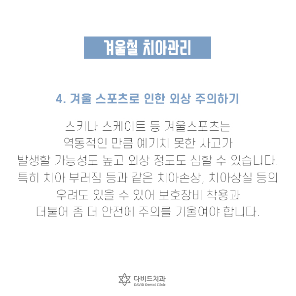 다비드치과 이미지