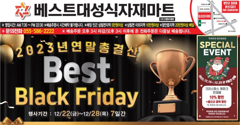 모아식자재마트 이미지