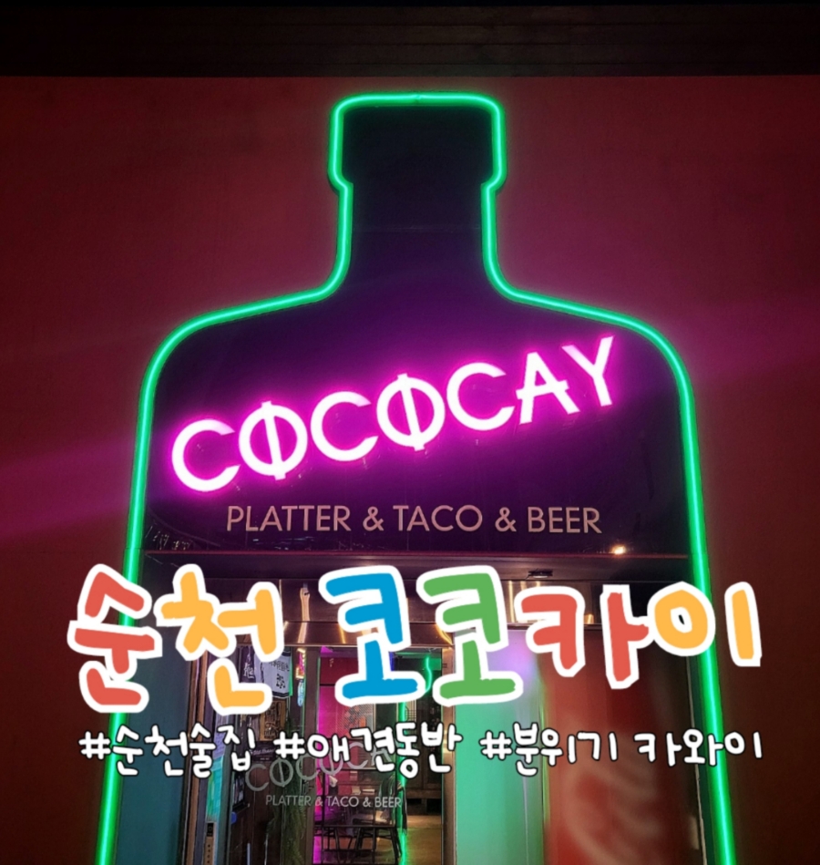 코코카이 이미지